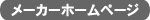 ¥á¡¼¥«¡¼¥Û¡¼¥à¥Ú¡¼¥¸